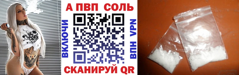 Купить  Светогорск  A PVP кристаллы 