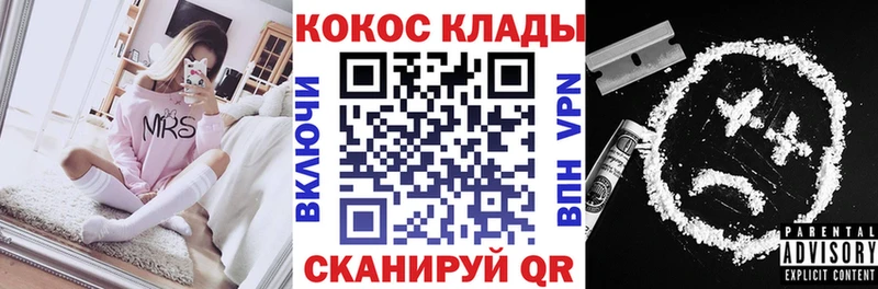 Купить закладки  Светогорск  COCAIN 97% 
