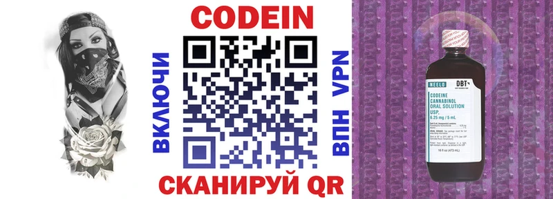Купить  Светогорск  Кодеин Purple Drank 