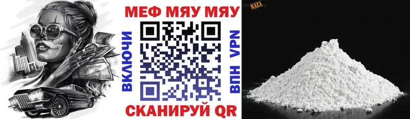 Меф VHQ Купить Светогорск