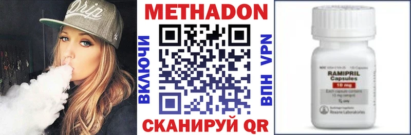 МЕТАДОН кристалл  Купить  Светогорск 
