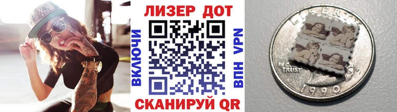 Марки N-bome 1,8мг  Купить  Светогорск 